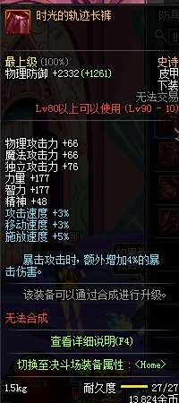 深入分析90SS套装 究竟是不是那么好用