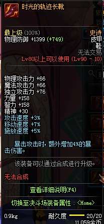 深入分析90SS套装 究竟是不是那么好用