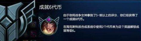 lol7级成就徽章怎么升级 如何快速达成7级成就