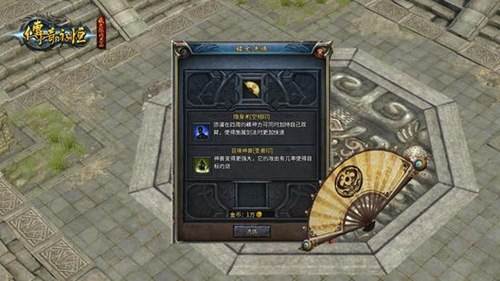 选择最适合自己的 传奇永恒铭文洗炼面面观