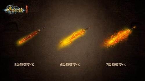 帅到没朋友 传奇永恒神兵利器全新特效欣赏