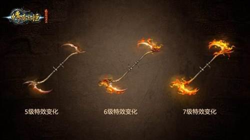 帅到没朋友 传奇永恒神兵利器全新特效欣赏