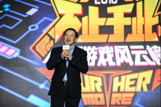 2016中国游戏风云榜颁奖盛典落幕 各大奖项公布