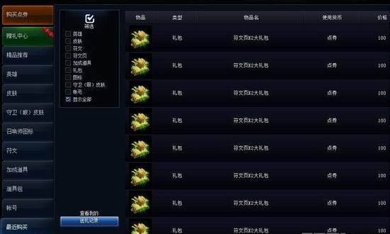 1月18日商城BUG是什么 LOL商城为什么晋级关闭