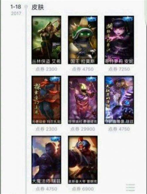 怎么用lol商城BUG购买限定皮肤 会被收回吗