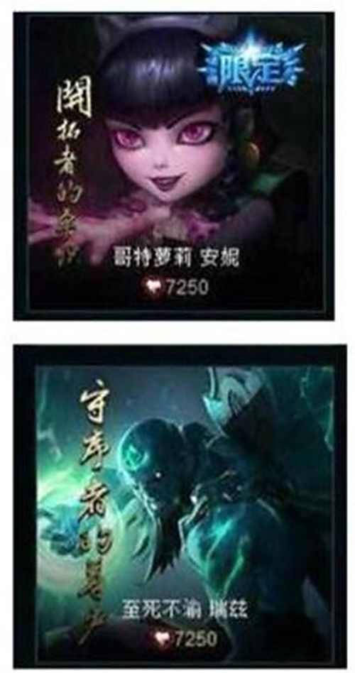 怎么用lol商城BUG购买限定皮肤 会被收回吗