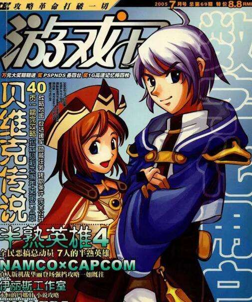 游戏杂志界最后一个噩耗：《大众软件》停刊