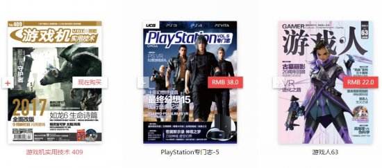 游戏杂志界最后一个噩耗：《大众软件》停刊
