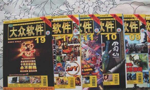 游戏杂志界最后一个噩耗：《大众软件》停刊
