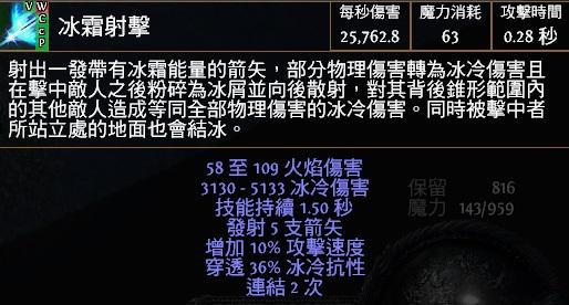 游侠弓箭手2.5BD 侠客冰弓流冰霜射击加点
