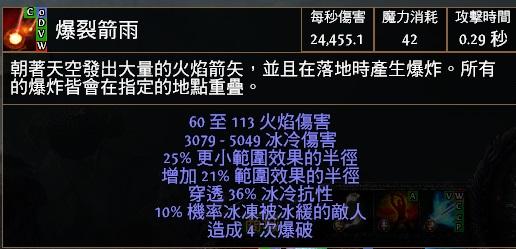 游侠弓箭手2.5BD 侠客冰弓流冰霜射击加点