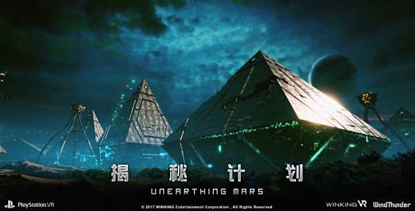 PSVR国产力作《揭秘计划》发售 专访制作团队