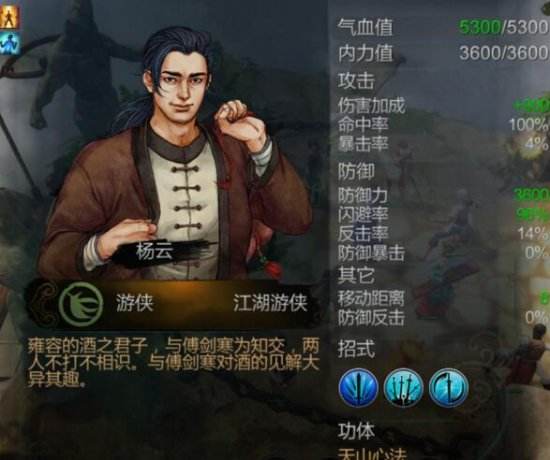侠客风云传用什么阵法好 人物搭配技巧分享