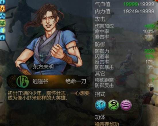 侠客风云传用什么阵法好 人物搭配技巧分享