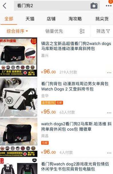 电商被禁止购买？《看门狗》系列疑被禁售 