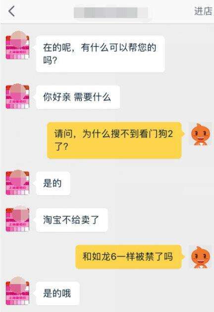 电商被禁止购买？《看门狗》系列疑被禁售 