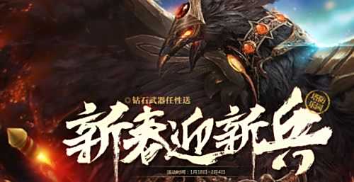 逆战新春迎新兵活动 2017新春迎新兵地址