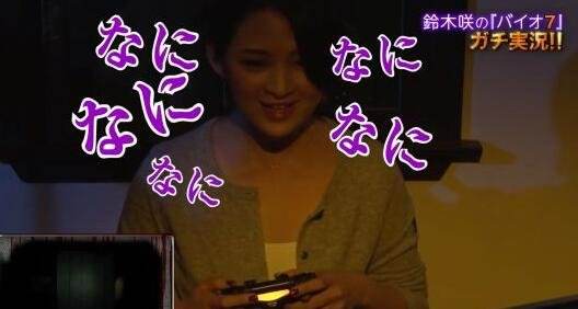 日本女优试玩《生化危机7》 淡定找武器