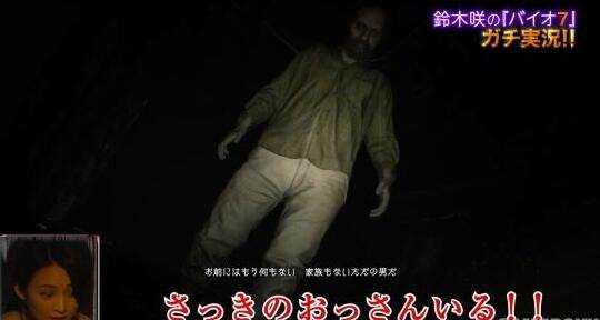 日本女优试玩《生化危机7》 淡定找武器