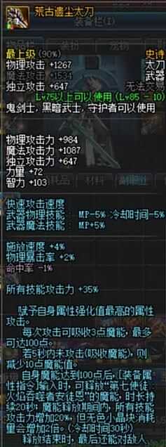 妖刀村正修炼场实测 不愧是90级第一神器