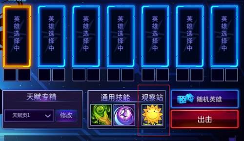 300英雄独有首创的免费眼 新皮肤先知解析