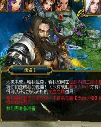 问道傀儡王BOSS怎么打 傀儡王打法攻略详解