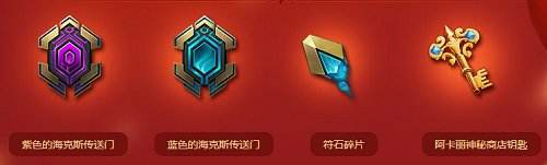 迎新春战斗拿奖励活动地址 神秘钥匙领取网址