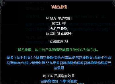 幽魂招什么怪比较好 召唤流新手科普知识