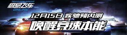 极品飞车OL
