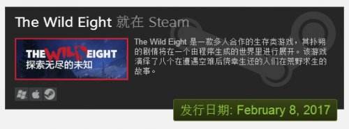 荒野八人组2月8日登陆Steam 最低配置公布_特