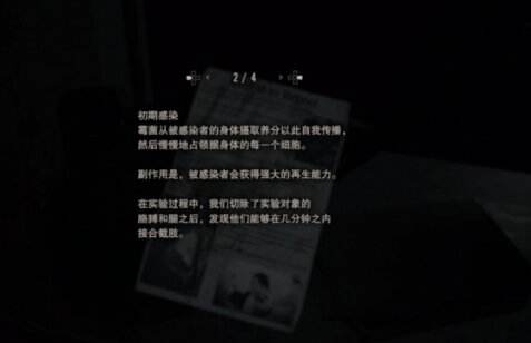 生化危机7主角断手断脚还能复原怎么回事 