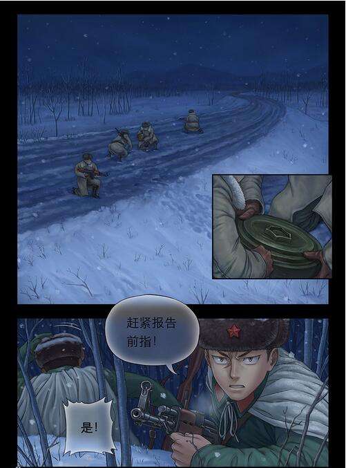 人类历史战争博物馆 战争留声馆漫画第一话