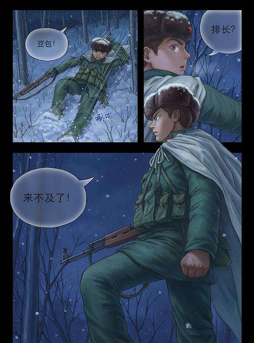 人类历史战争博物馆 战争留声馆漫画第一话