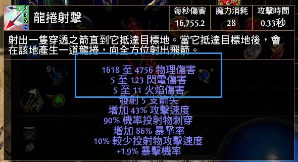 面板伤害与面板DPS的联系 如何计算面板DPS