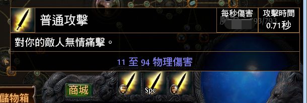 面板伤害与面板DPS的联系 如何计算面板DPS