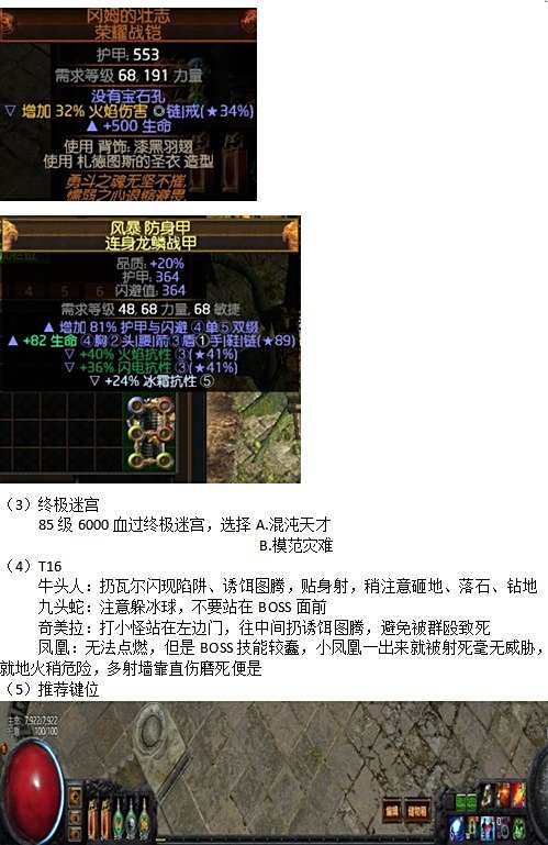 女巫弓箭手BD 元素使爆炸箭一图流详解指引