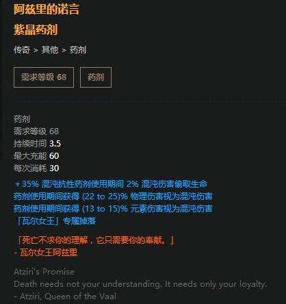 药侠2.5流派BD 暴击释放流药侠依然强势