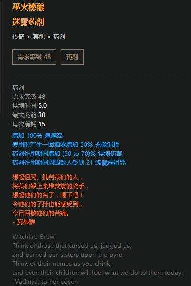 药侠2.5流派BD 暴击释放流药侠依然强势