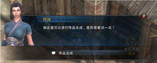 传奇永恒物品合成系统详解 物品合成技巧