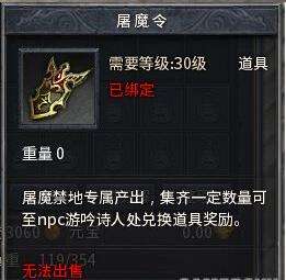 传奇永恒屠魔大厅攻略 屠魔大厅玩法教学