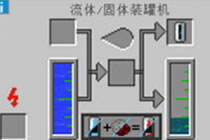 我的世界工业2冷却液单元怎么做 方法介绍