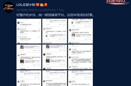 lol主播小智:太多人喷我 这些年我活的好累