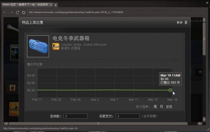 csgo怎么卖东西 市场怎么卖东西