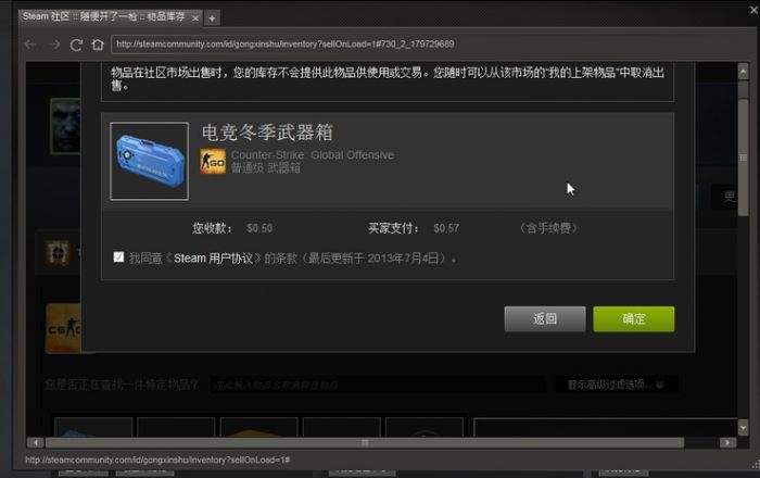 csgo怎么卖东西 市场怎么卖东西