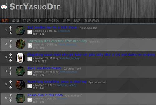亚索各种死板块在哪 亚索表情包来袭