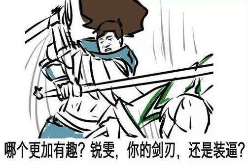 亚索各种死板块在哪 亚索表情包来袭