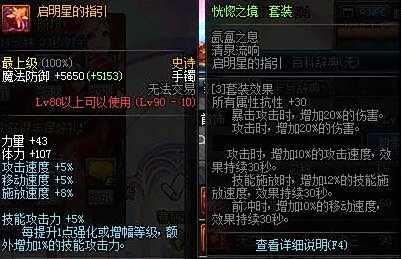 启明星的指引怎么样 最多加多少攻击力