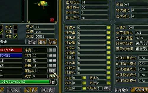 新手必备的攻略 关于问道宠物的携带和选择