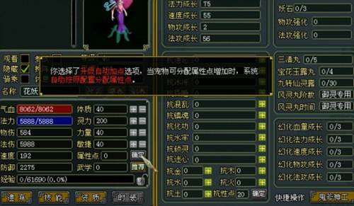新手必备的攻略 关于问道宠物的携带和选择
