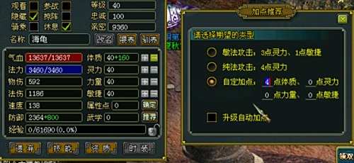 新手必备的攻略 关于问道宠物的携带和选择